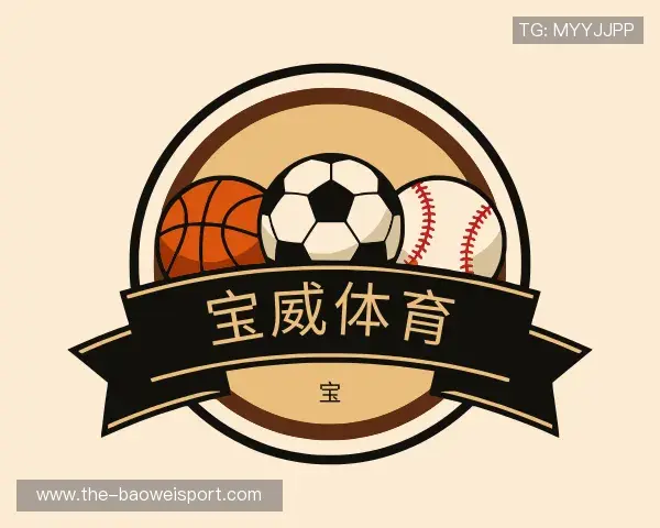 介绍宝威体育